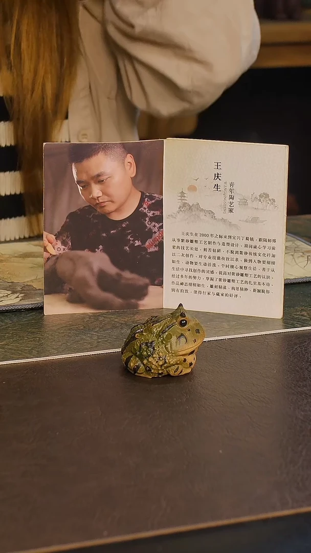 紫砂茶宠王庆生中号角蛙