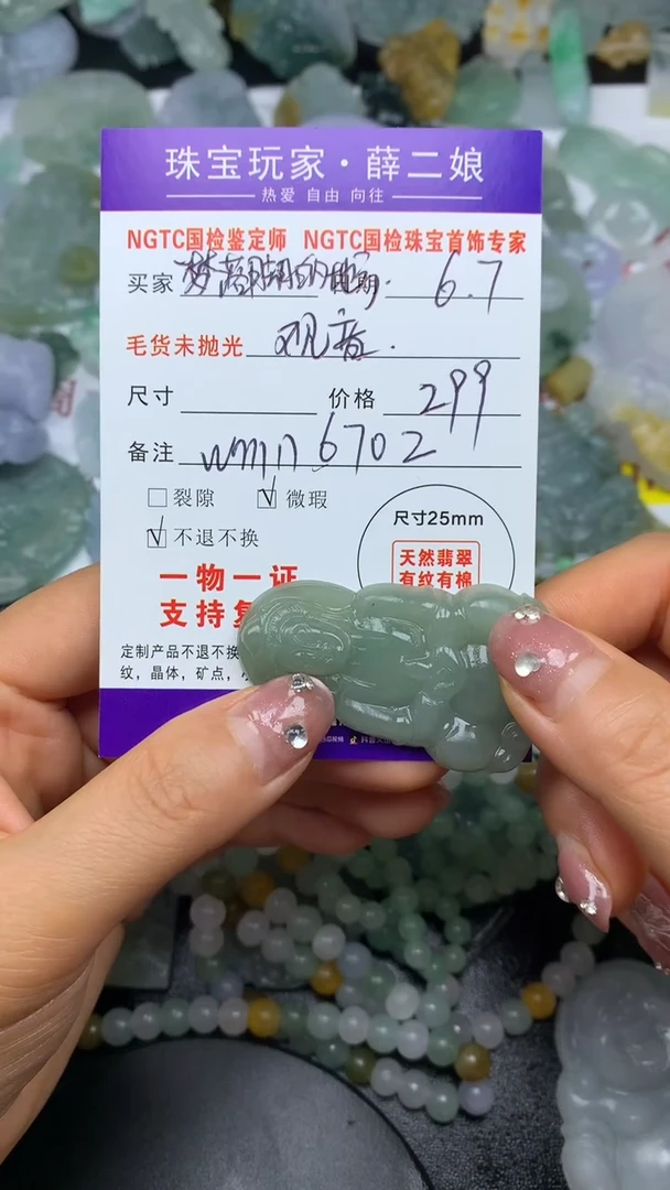 定制翡翠未镶嵌观音@wmn6702@
