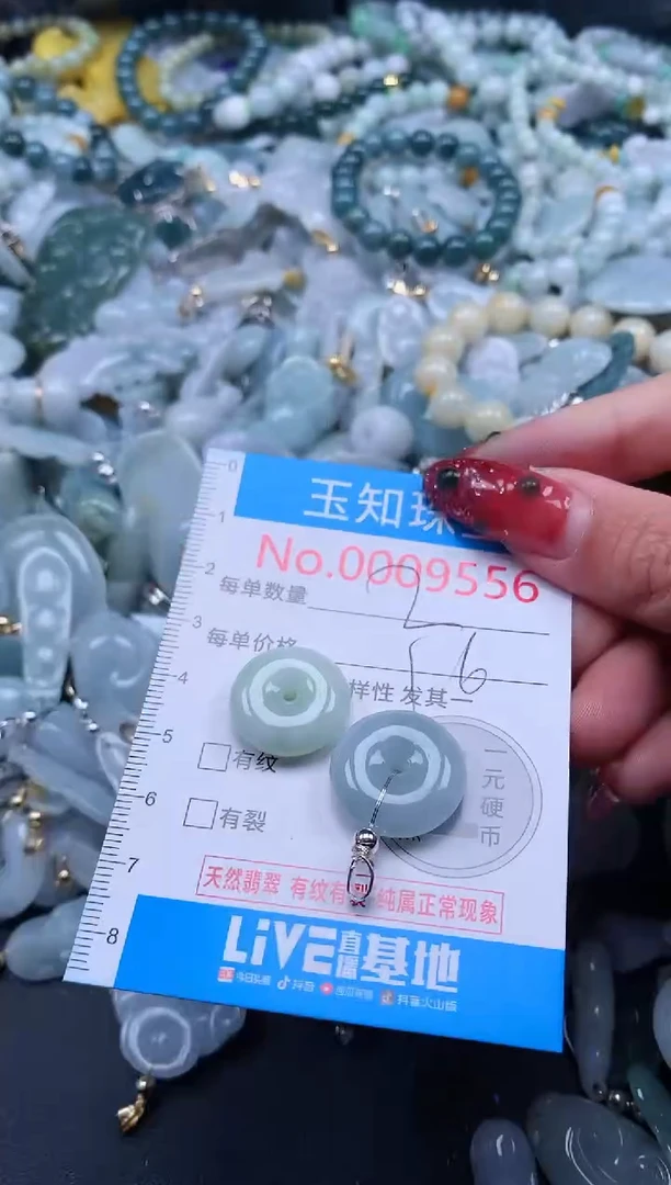 【闪购商品】翡翠吊坠(不含链)未镶嵌9556