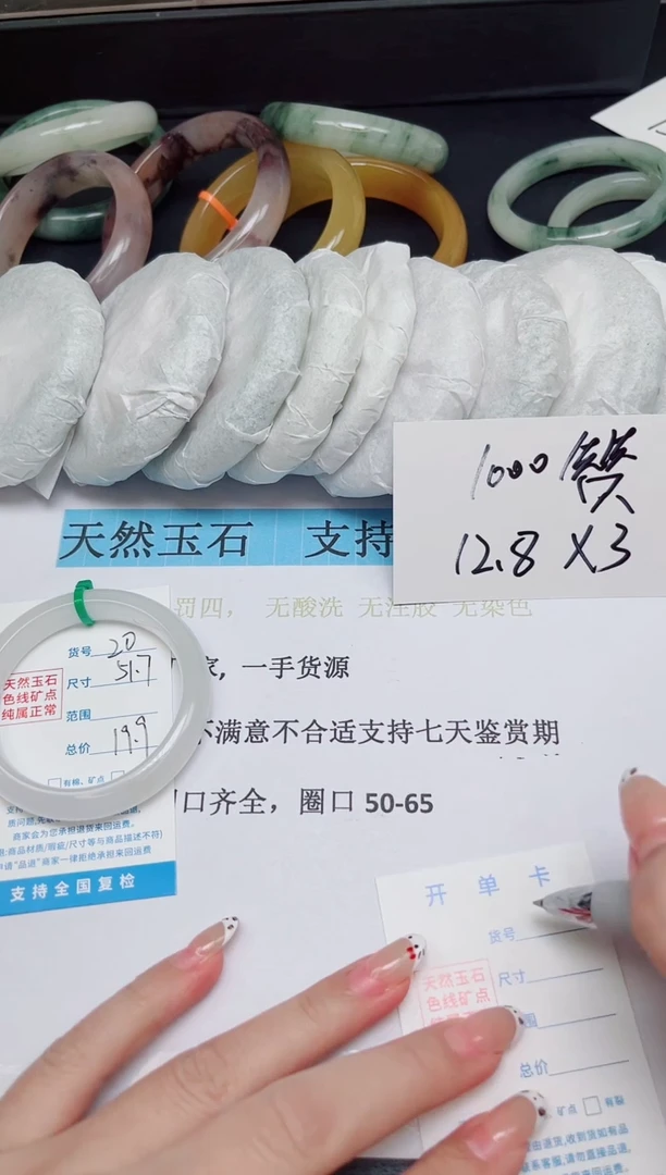 未镶嵌手镯石英质玉20圈口51