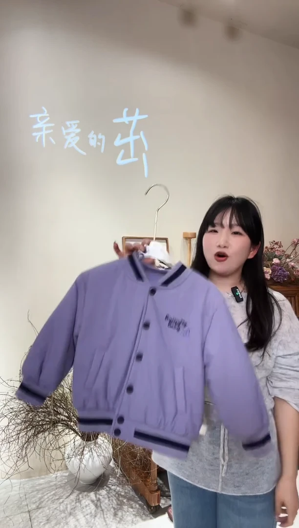 亲爱的茁线下门店款外套120码