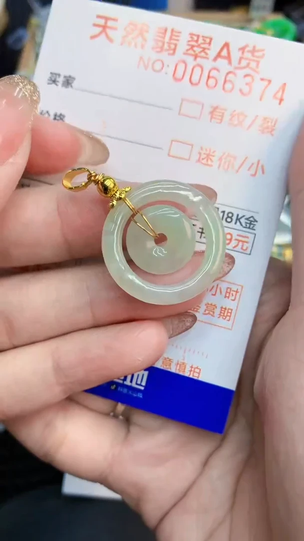 翡翠未镶嵌颈饰            8