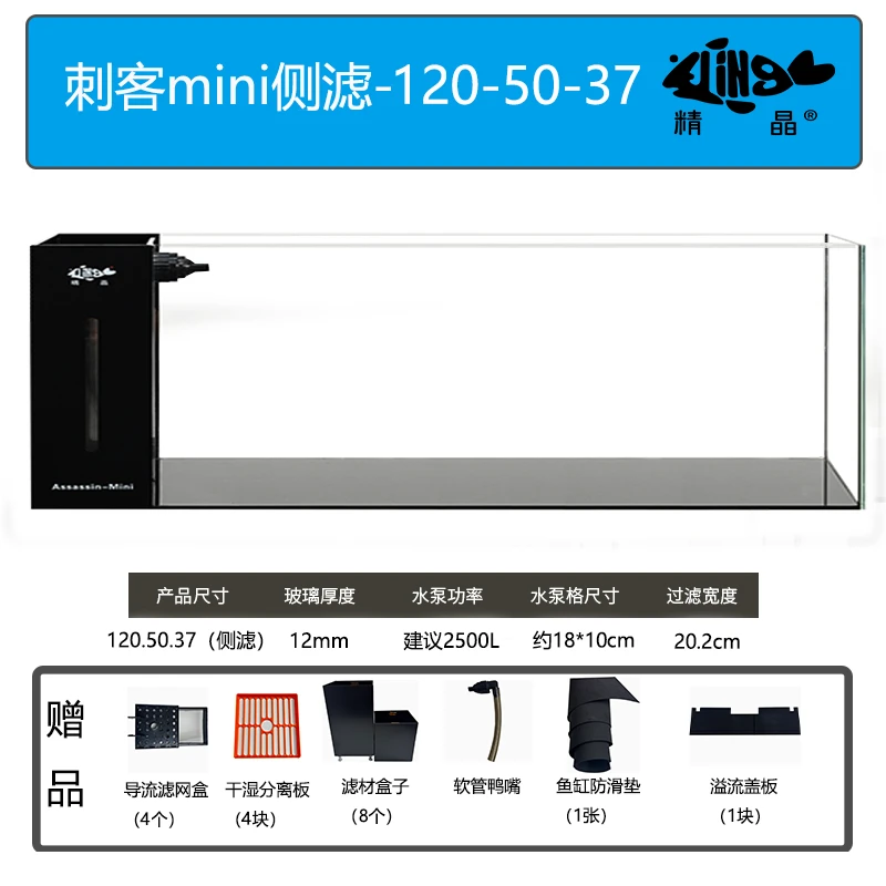 ZHUIFENG金晶五线黑玻璃侧滤【长120宽50高37CM】12MM溪流家用鱼缸