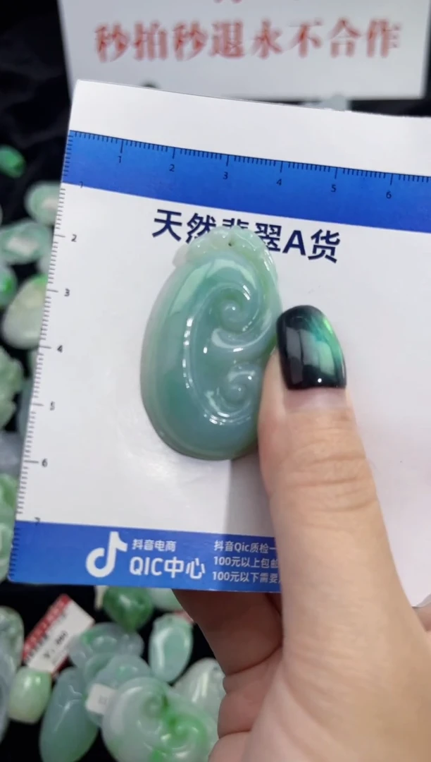 颈饰未镶嵌翡翠翡翠A货吊坠