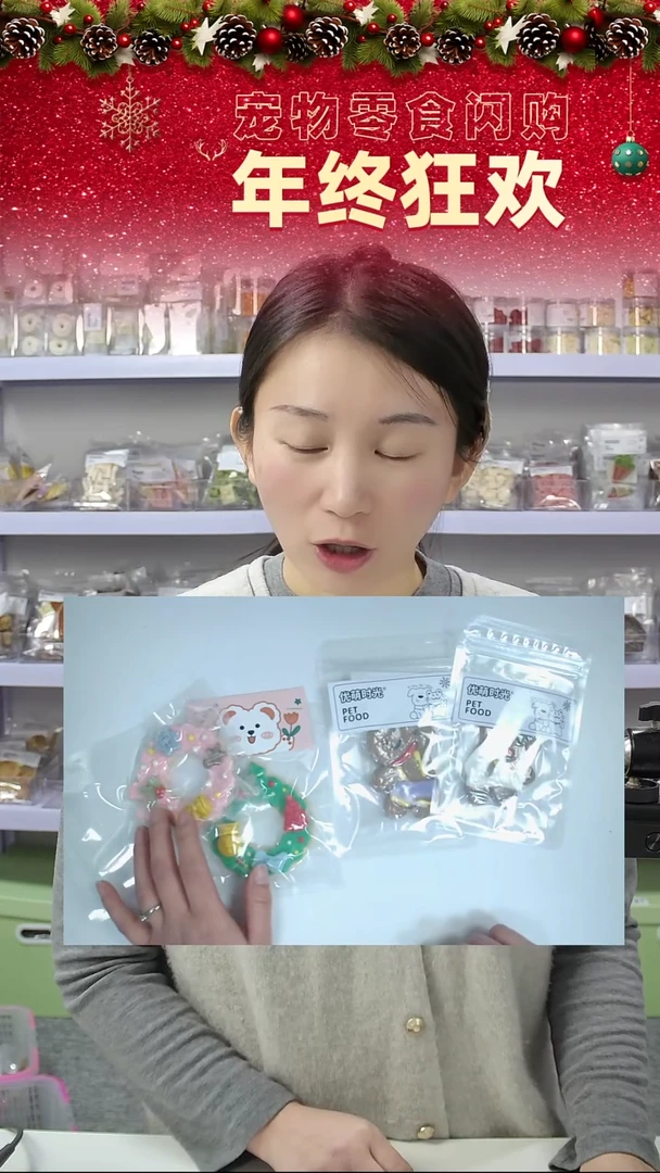 宠物零食闪购--圣诞花环姜饼人4