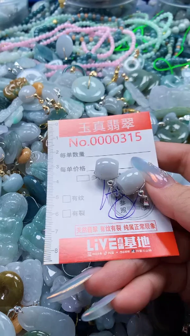 吊坠(不含链)未镶嵌翡翠0315