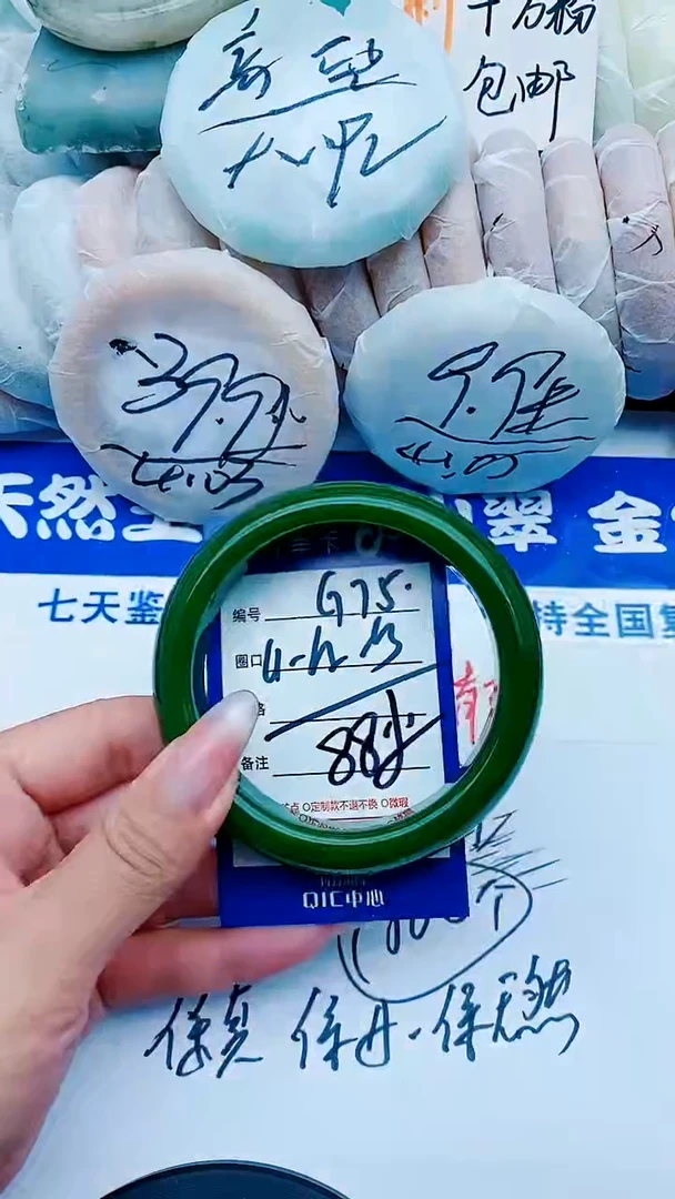 石英质玉手镯未镶嵌G75+61-62