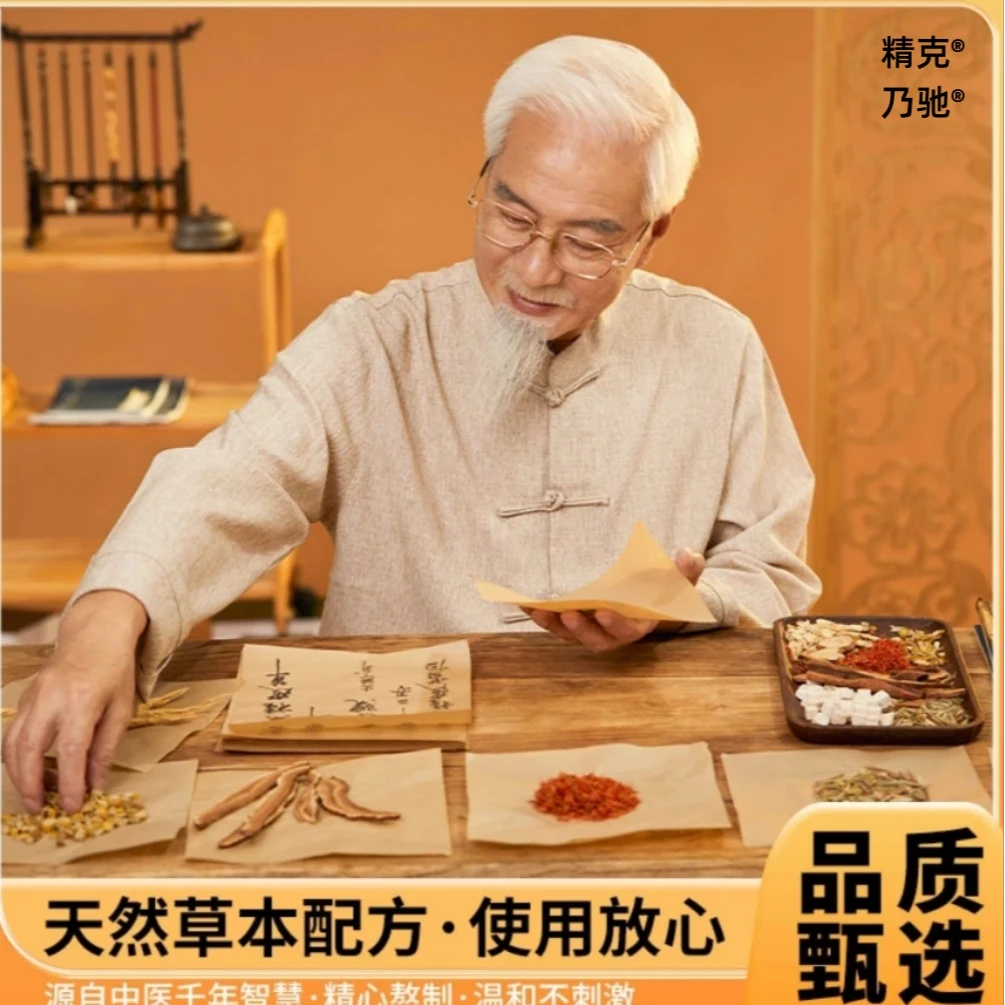 【正品保障】穴位唐贴  古法熬制  科学配比