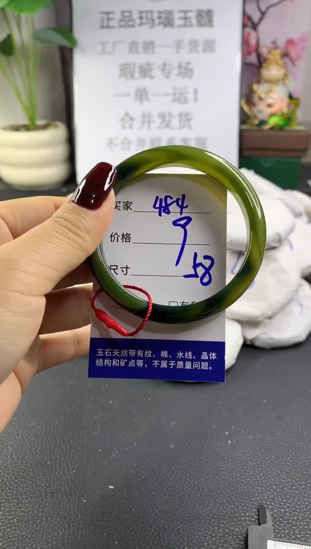 手镯玛瑙/玉髓未镶嵌484