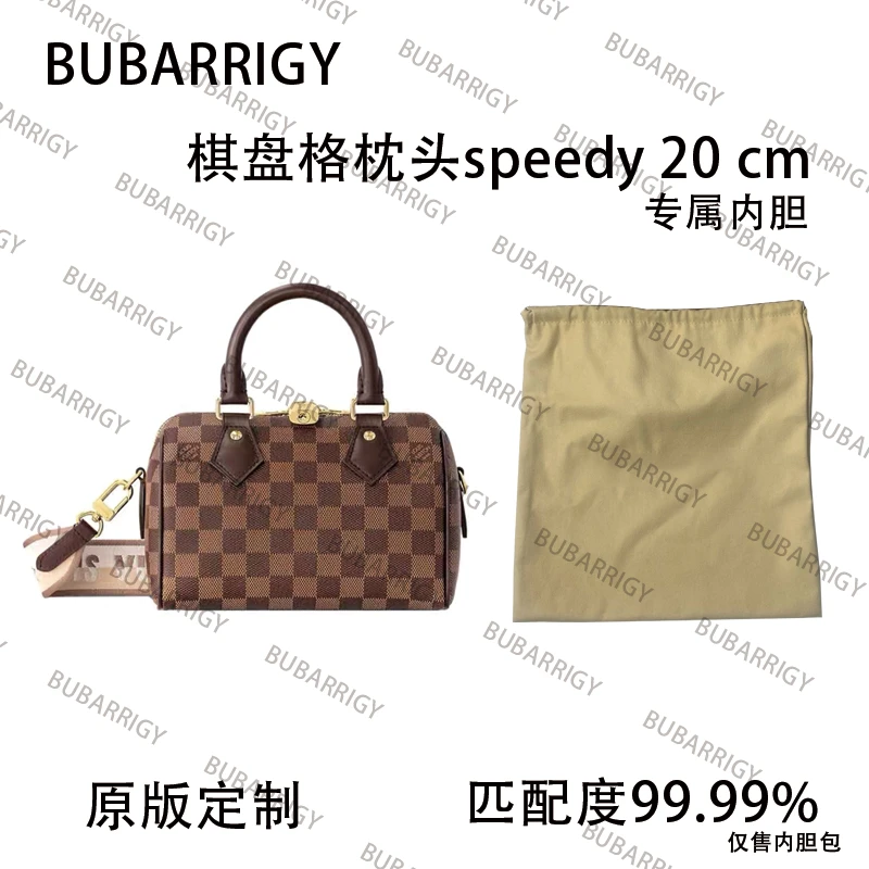 D11适用于棋盘格SP 20cm内胆包内衬包收纳整理包撑型