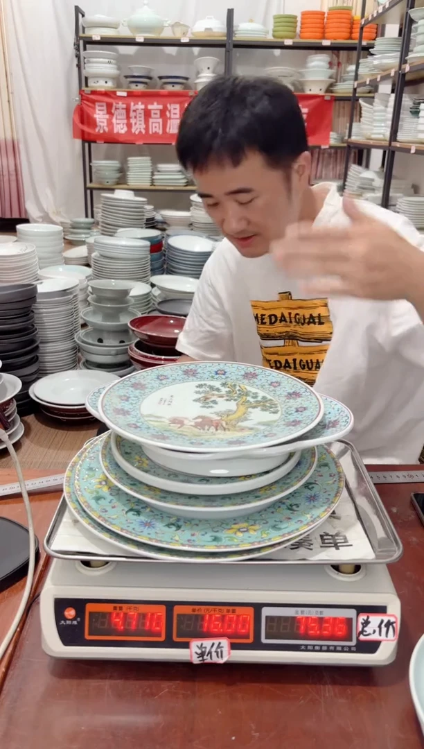 盘405号链接景德镇高温酒店瓷工厂库存