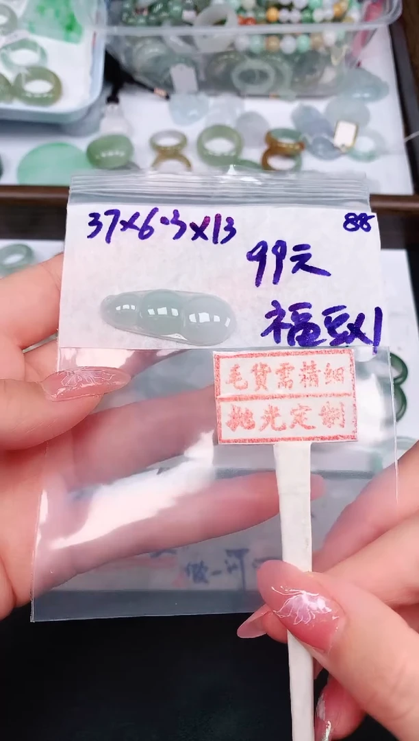 未镶嵌定制翡翠99元毛货需精抛光