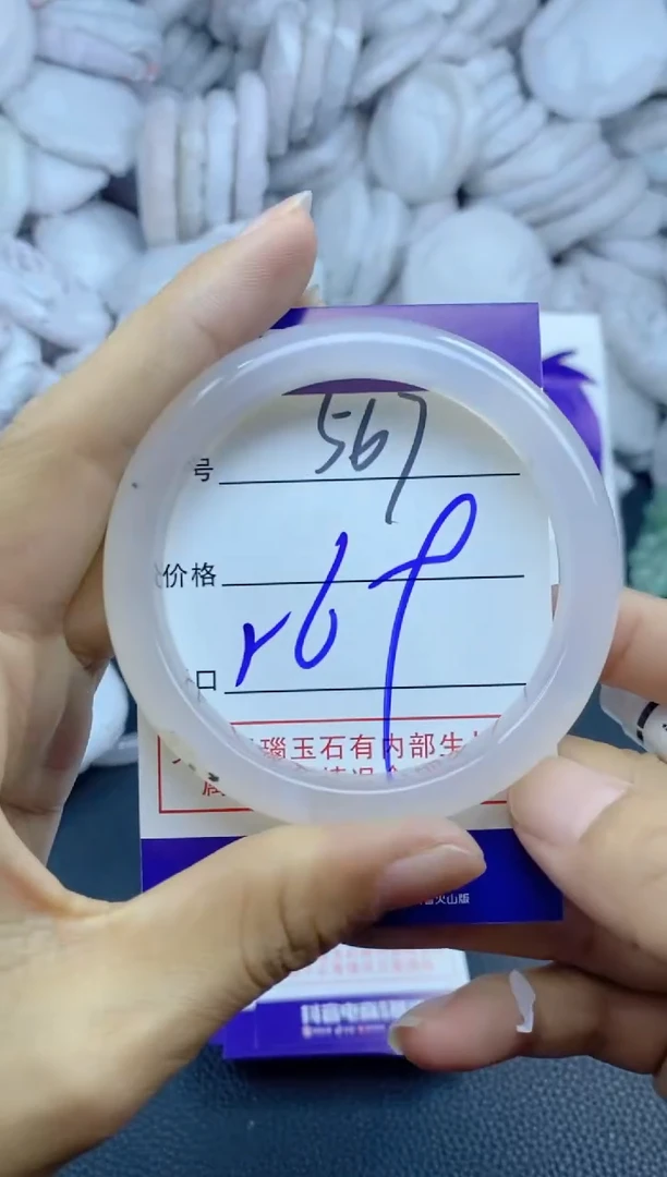 手镯玛瑙/玉髓未镶嵌567