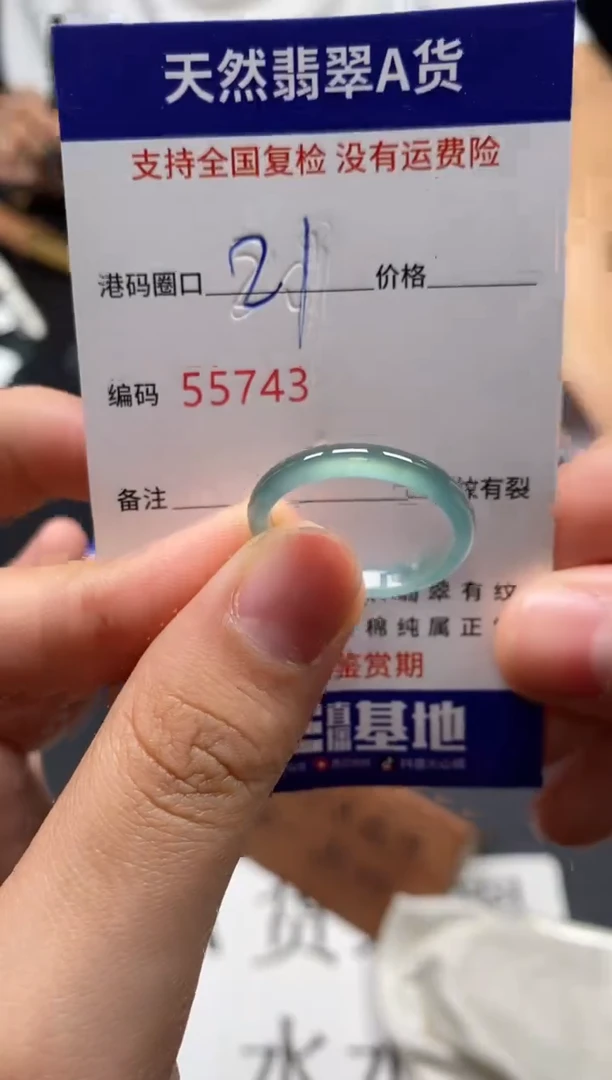 未镶嵌戒指翡翠天然A货翡翠5743
