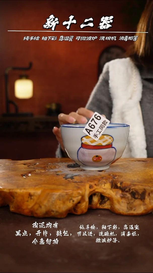 其他A676新十二器瓷器