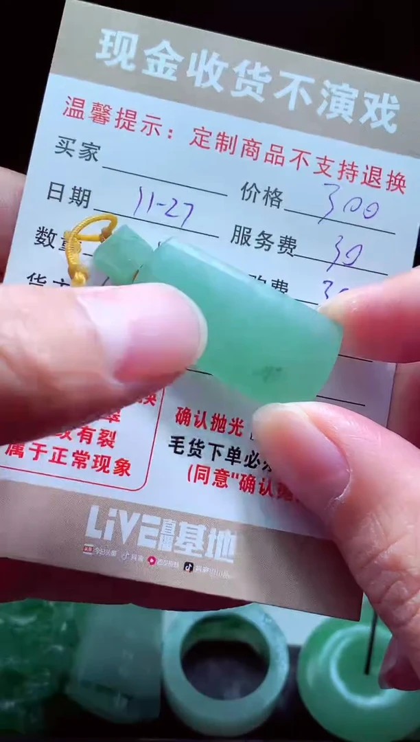 未镶嵌定制翡翠@***轻翡翠毛517548货定制