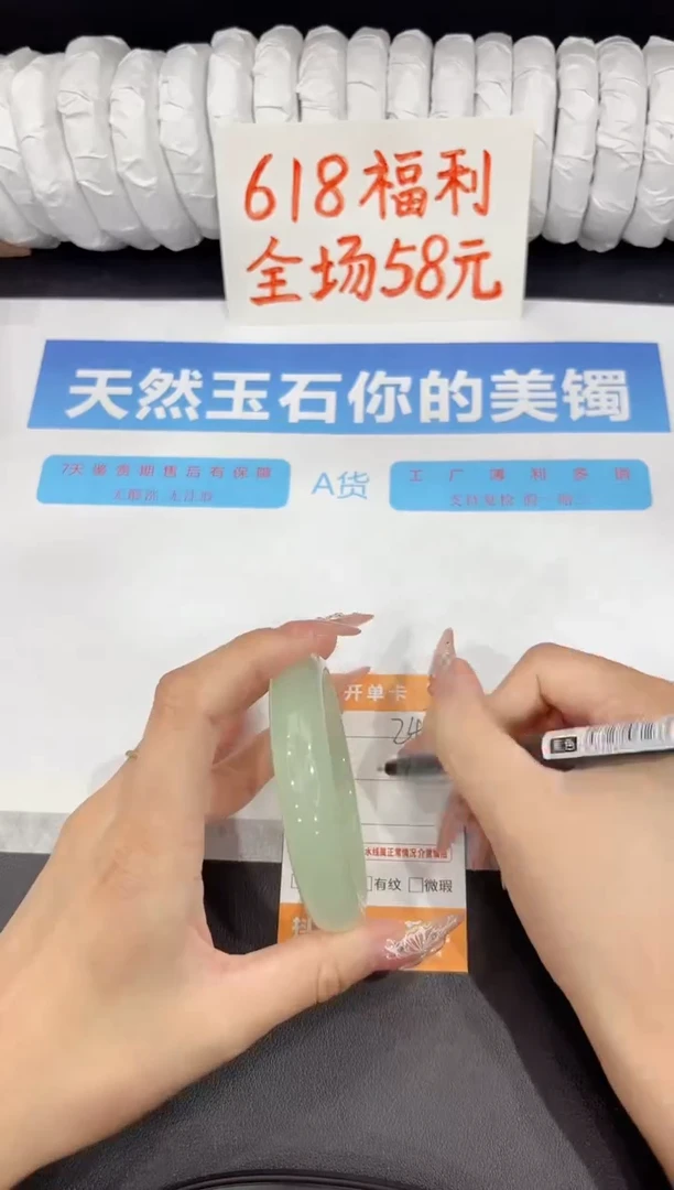 石英质玉手镯未镶嵌247-58.5