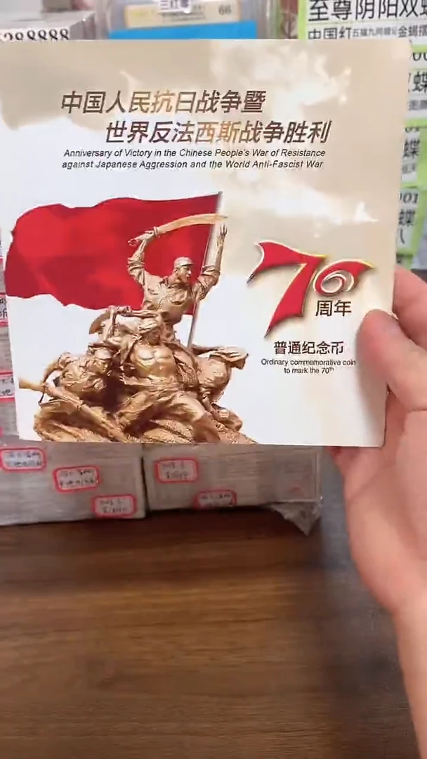 抗战纪念卡册指定链接.1T2-03001
