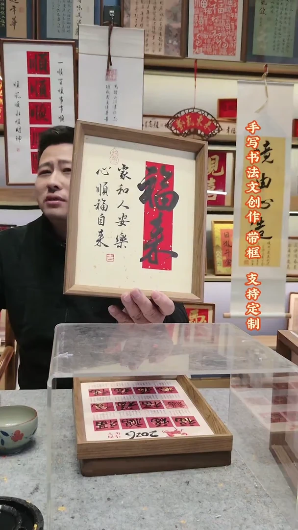 书法手写书法文创摆台挂画定制