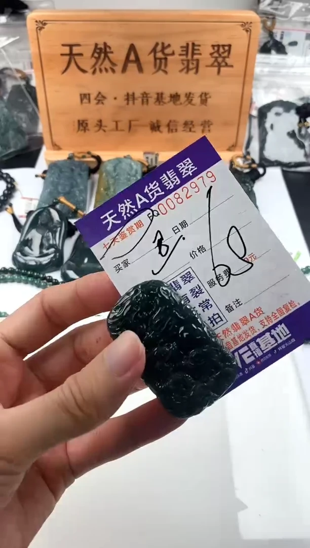 颈饰未镶嵌翡翠 多样性随机一件发货 方九龙牌68