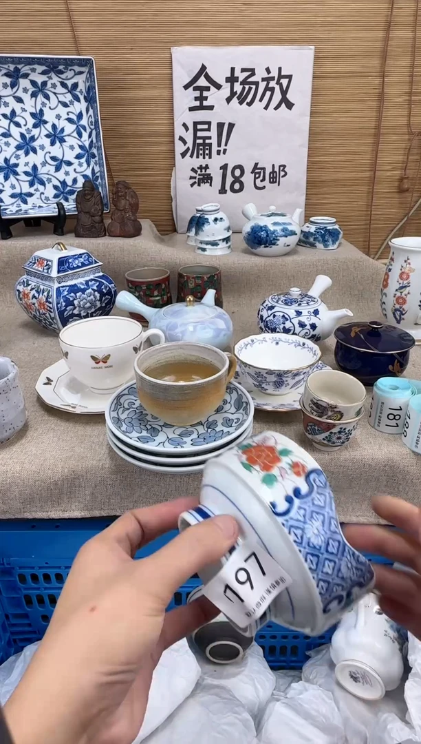 瓷片戊*197陶瓷陶瓷陶瓷