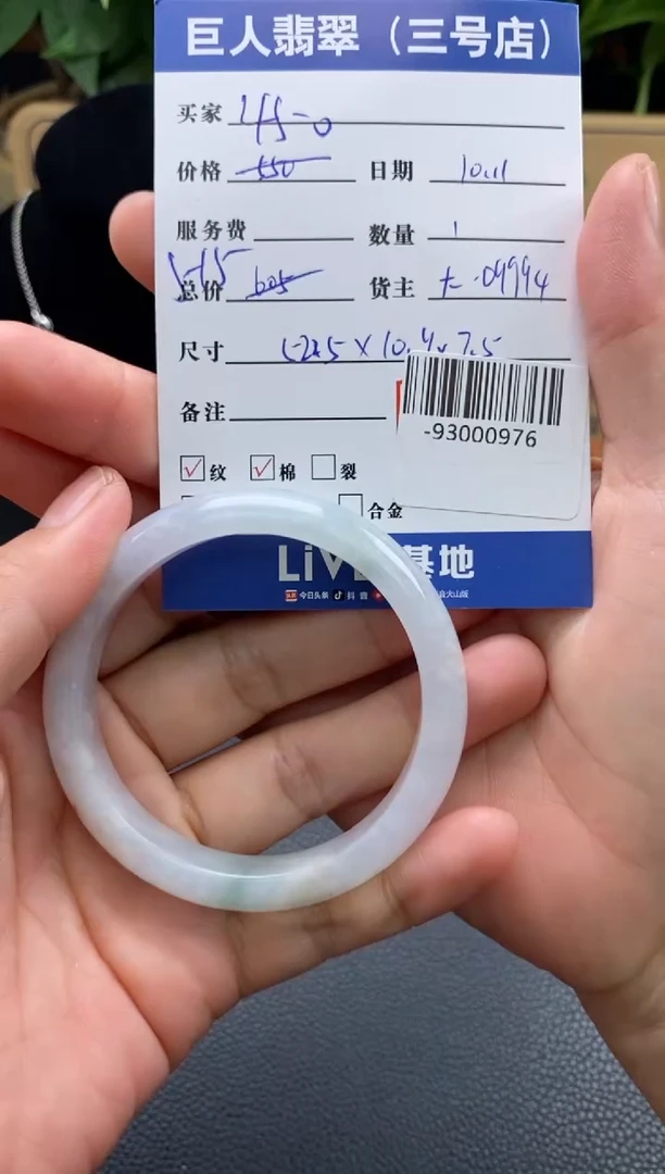 颈饰未镶嵌翡翠多人-93000976