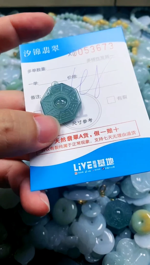 颈饰未镶嵌翡翠闪购商品0053673
