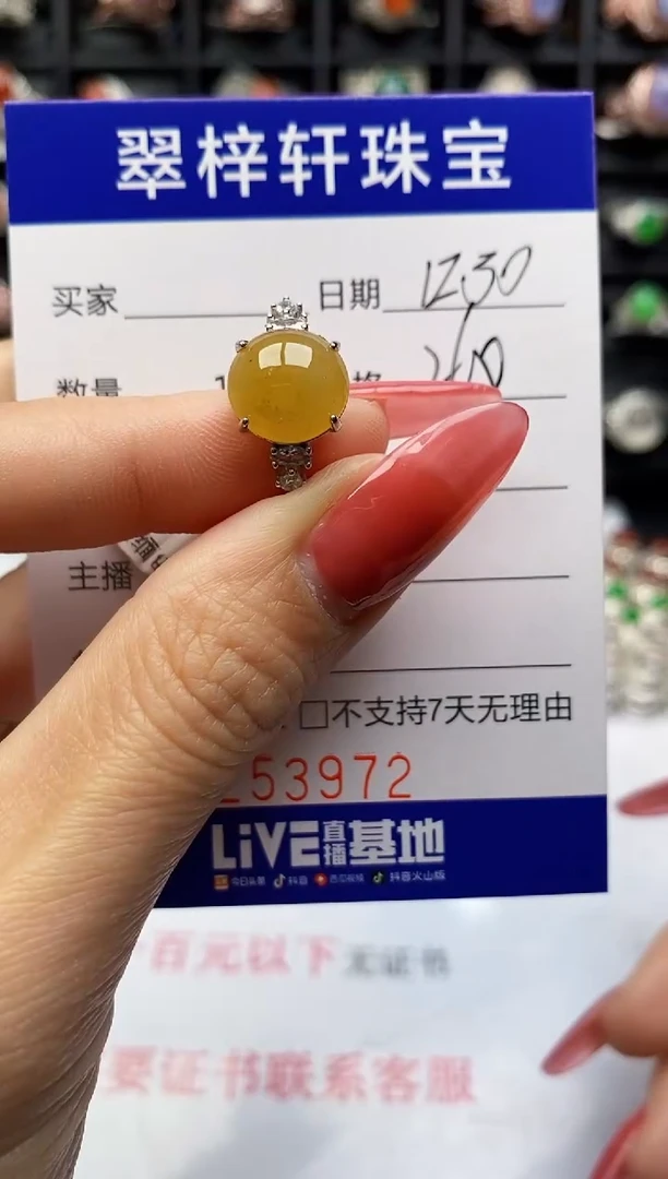 银S925镶嵌戒指翡翠3972