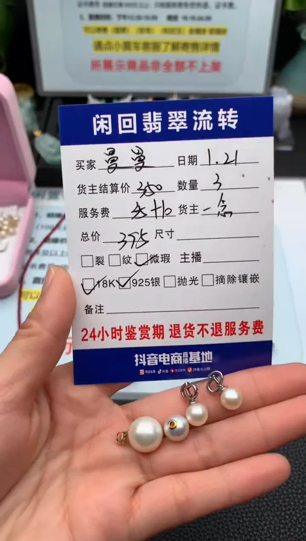 【闪购商品】淡水珍珠颈饰18K金镶嵌吊坠