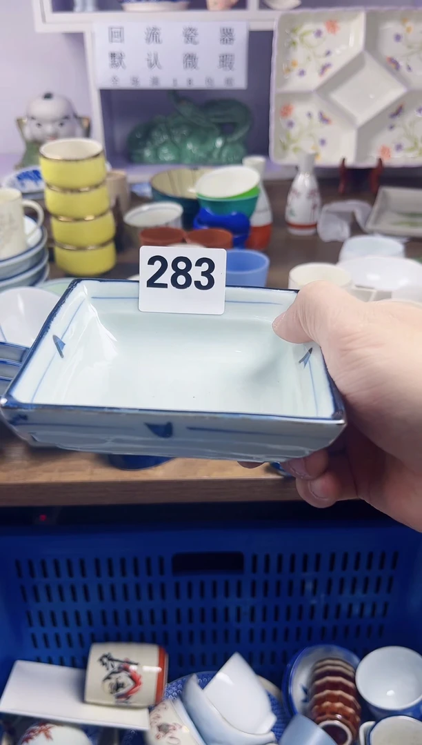 【闪购商品】瓷片回流瓷器，默认微瑕283