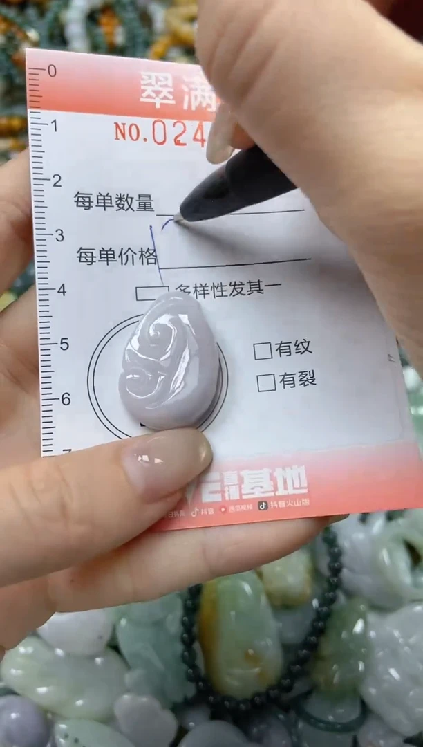 颈饰未镶嵌翡翠闪购0246200