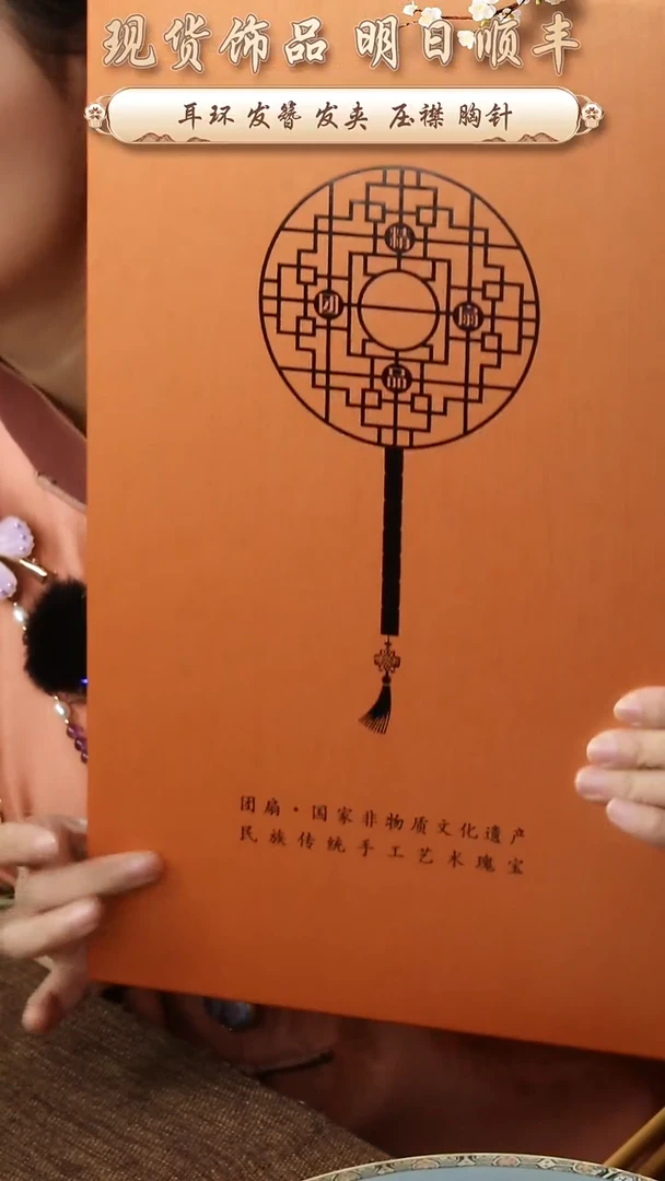 【闪购商品】刺绣非遗苏绣湘妃竹扇子不带扇盒