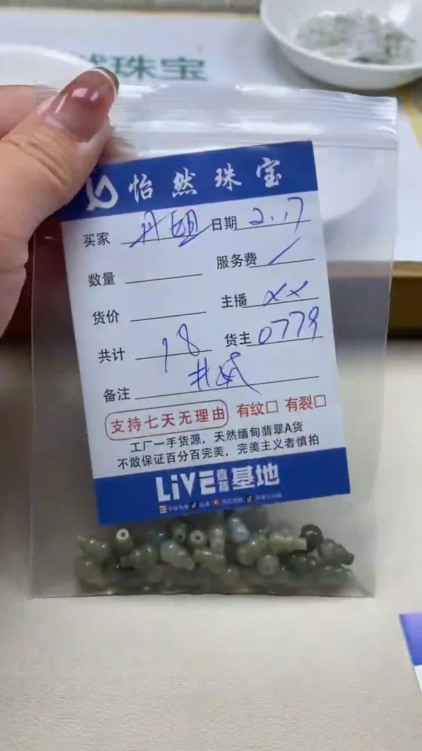 【闪购商品】翡翠手串未镶嵌卡5*9（一盘）