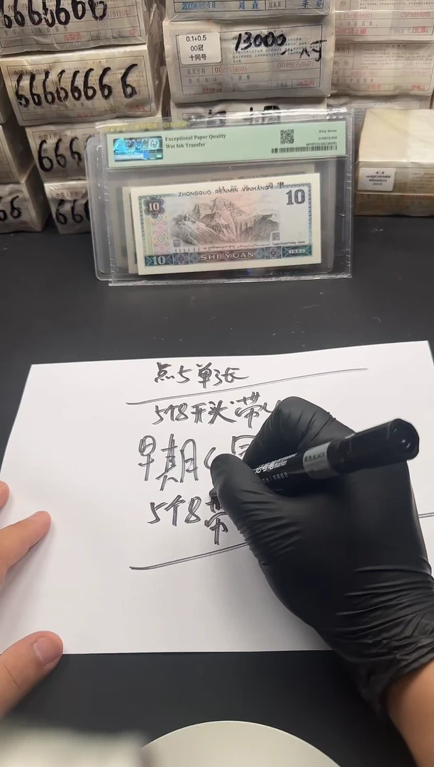.5单张三冠 5个8开头 带4