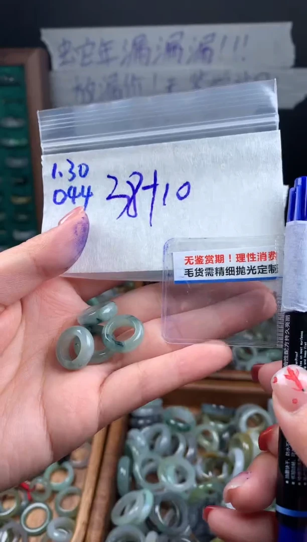 【闪购商品】定制翡翠未镶嵌翡翠48元一个# 多样性发其一044