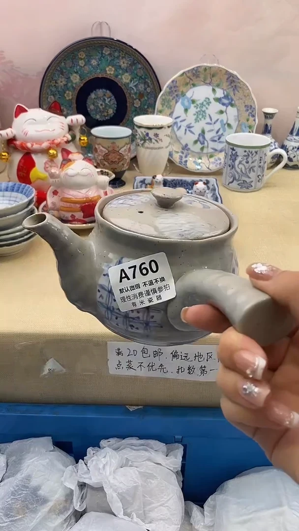 卑***强新号开播，全场放漏，下单满20包邮。