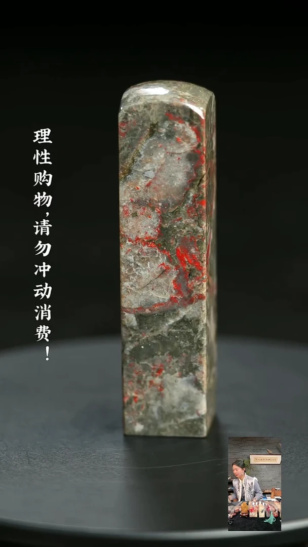 昌化鸡血石1212400