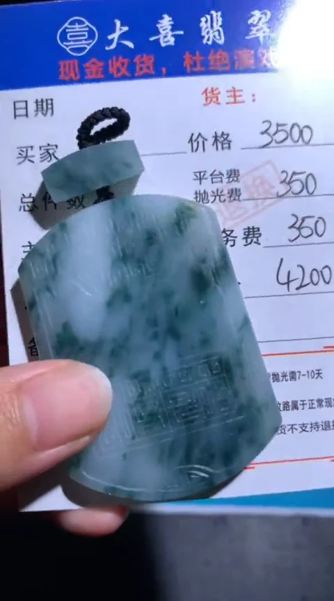 未镶嵌定制翡翠毛货-不退不换