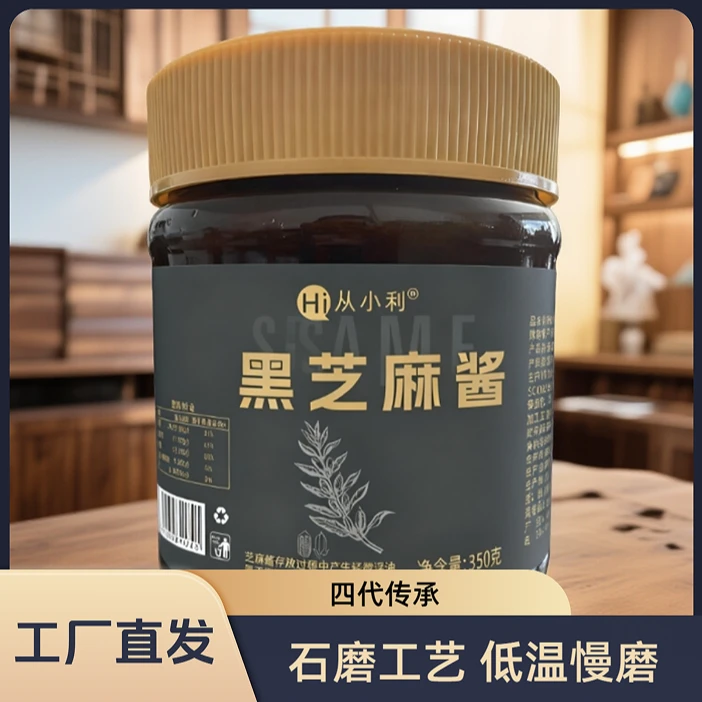 【工厂直发】黑芝麻酱正宗石磨现磨350g拌面拌饭蘸酱辅食调味酱原味