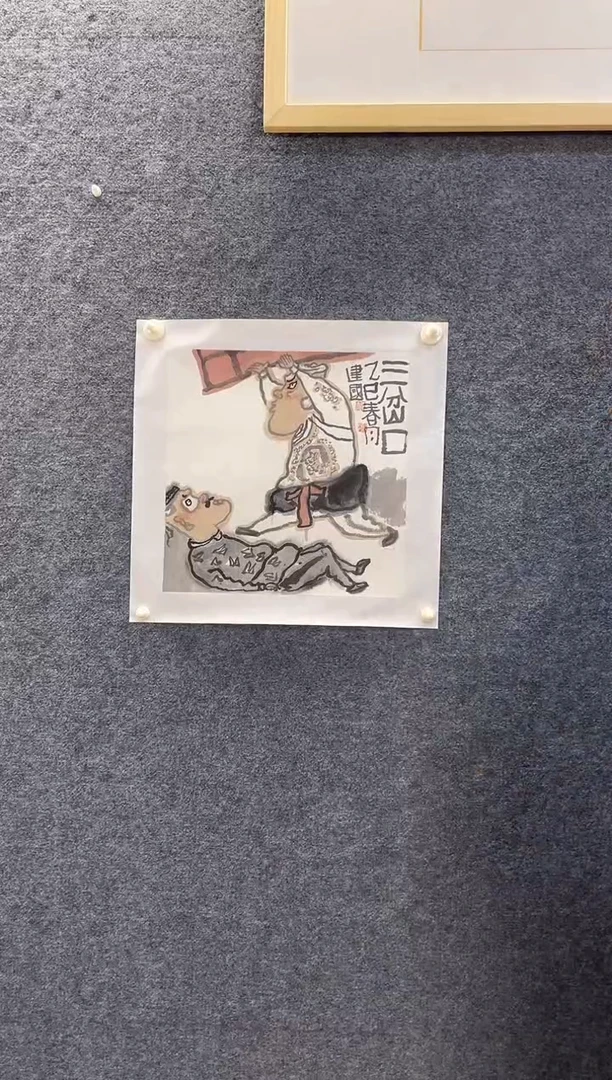 国画7502郭建G三岔口一平尺托底