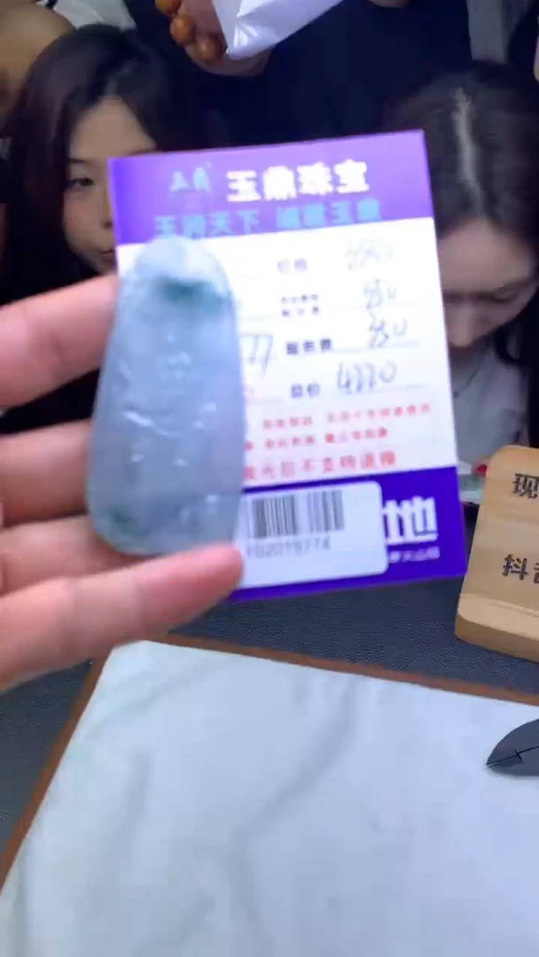 未镶嵌定制翡翠冰**角F02019774