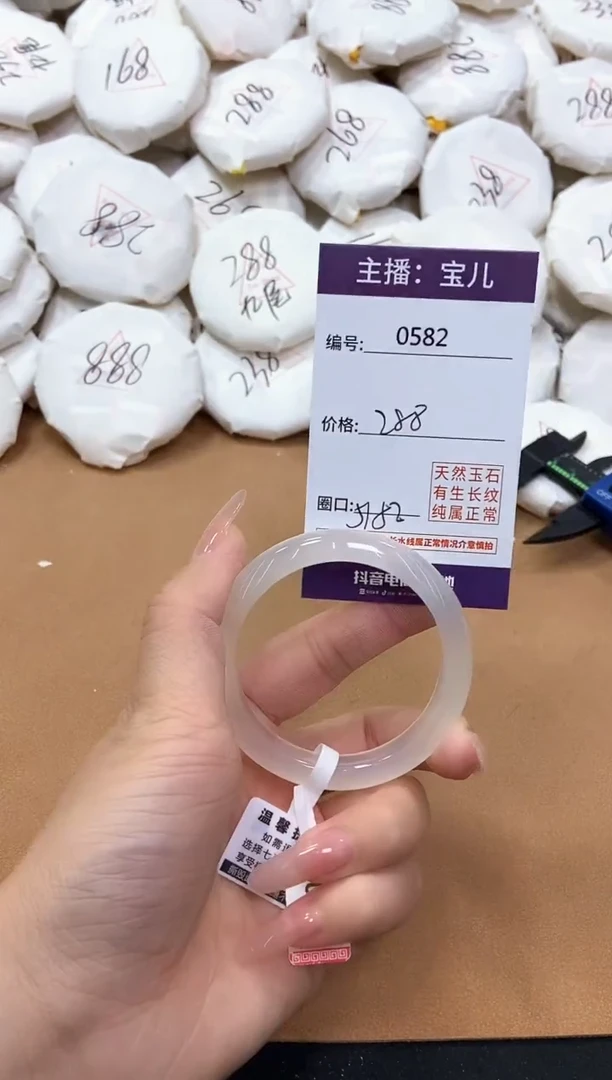 【闪购商品】玛瑙/玉髓手镯未镶嵌582