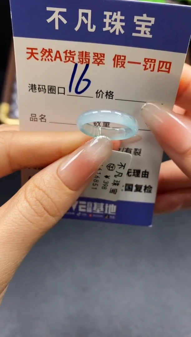未镶嵌戒指翡翠天然A货翡翠16851