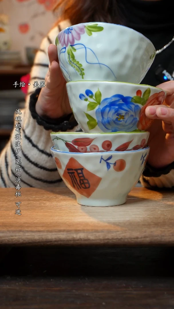 【闪购商品】陶瓷景德镇高温釉下彩瓷碗四合一