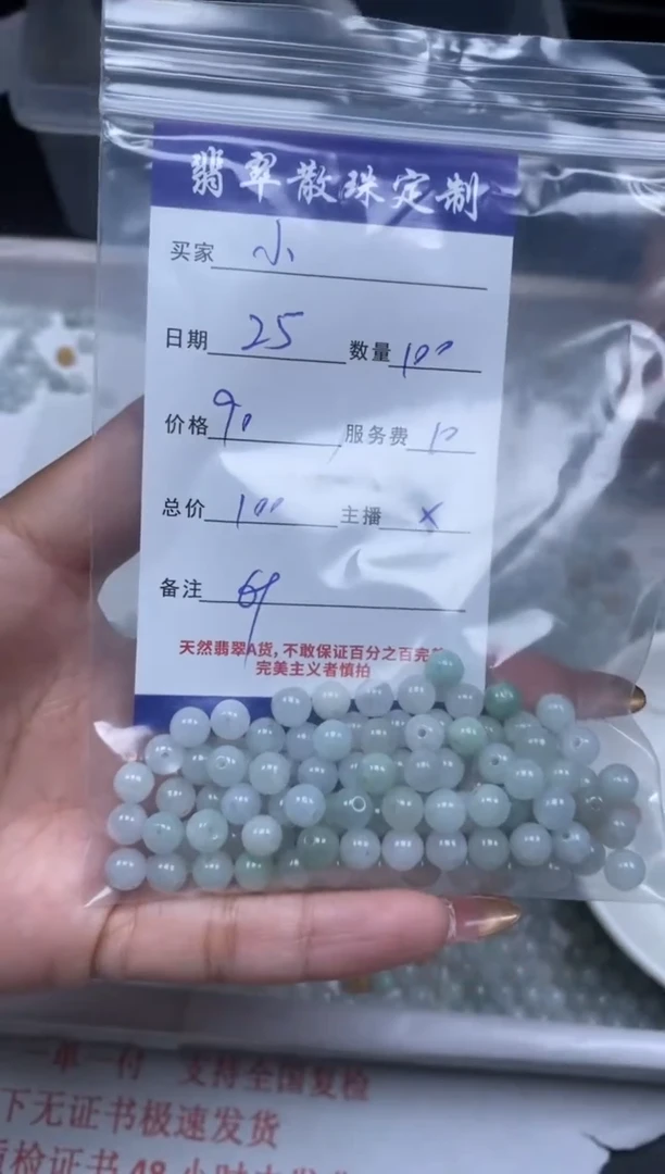 【闪购商品】翡翠颈饰未镶嵌贞城散珠批发DIY
