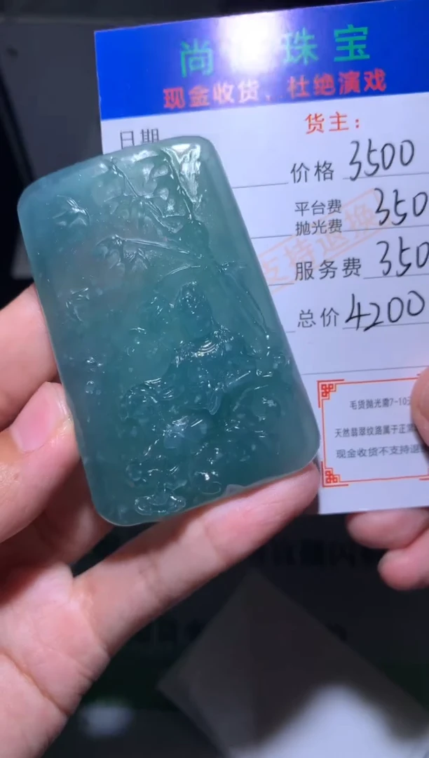 定制翡翠未镶嵌高****~毛货-不退不换
