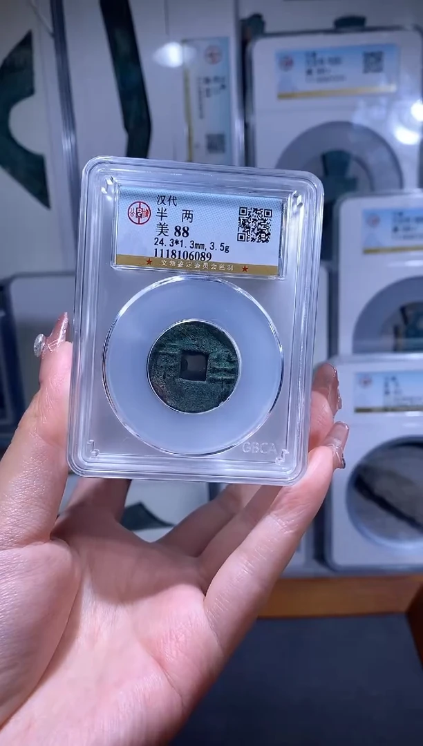 【闪购商品】铜品泉 H代半两一枚