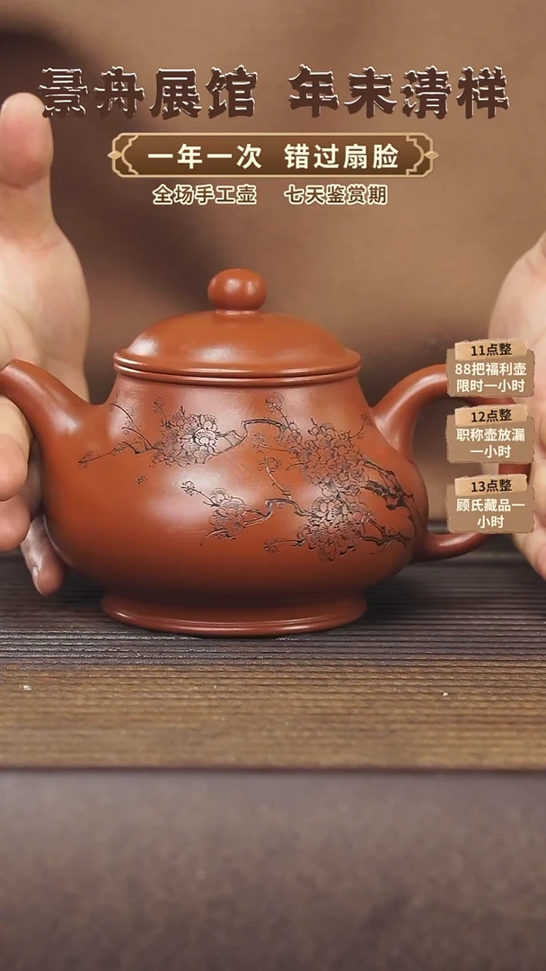 【闪购商品】紫砂茶壶400cc顾氏手工紫砂