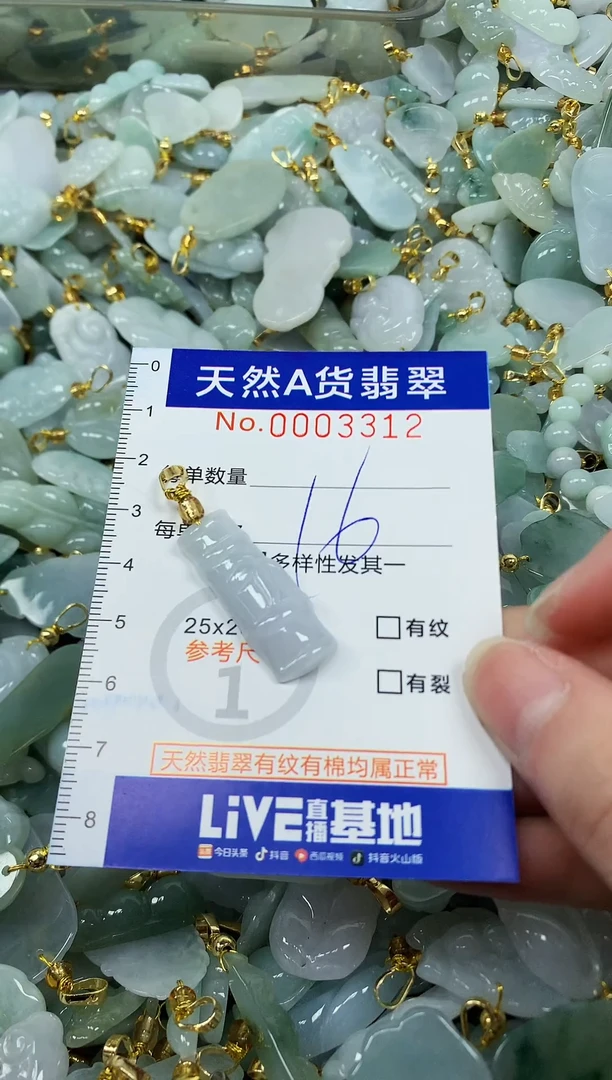 颈饰未镶嵌翡翠纯天然a货翡翠