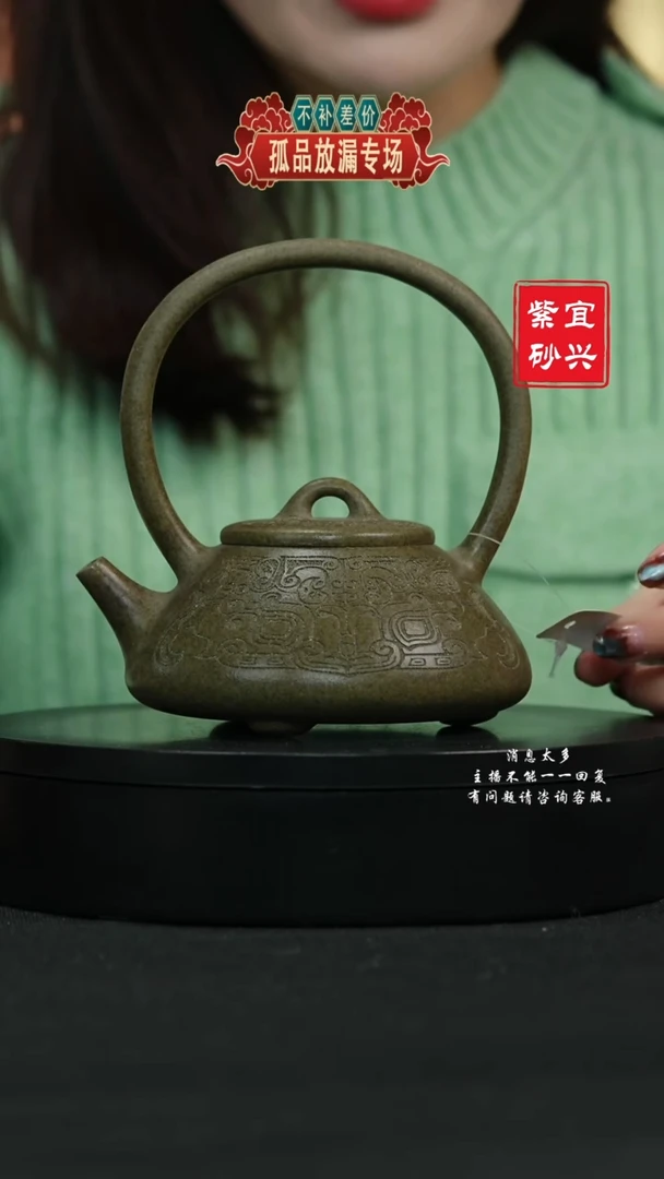 【闪购商品】紫砂茶壶168 提梁 手工紫砂壶